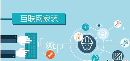 家装网络营销技巧这么多，这些核心不能忘？